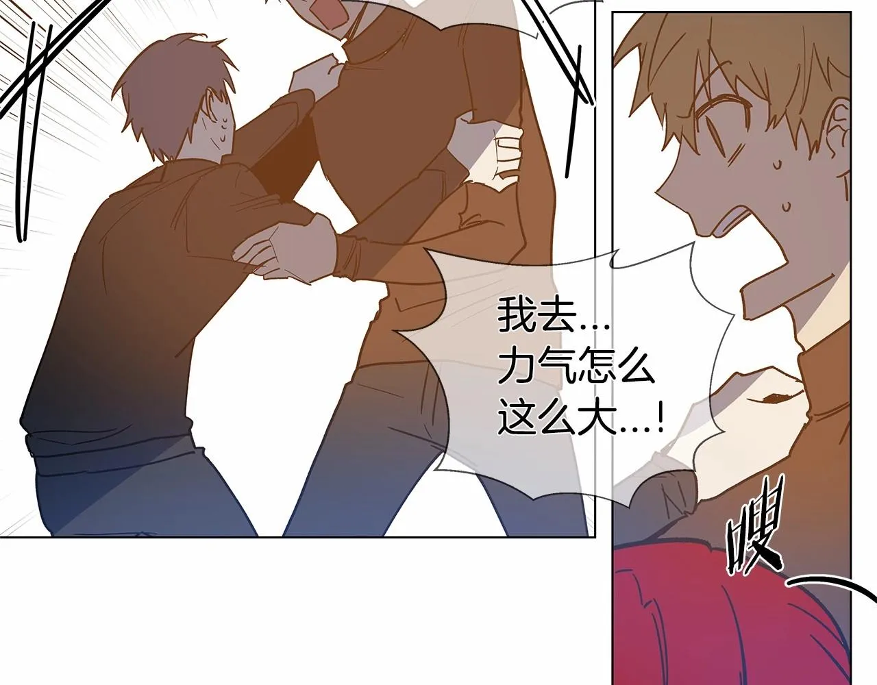 第67话往事 第44页