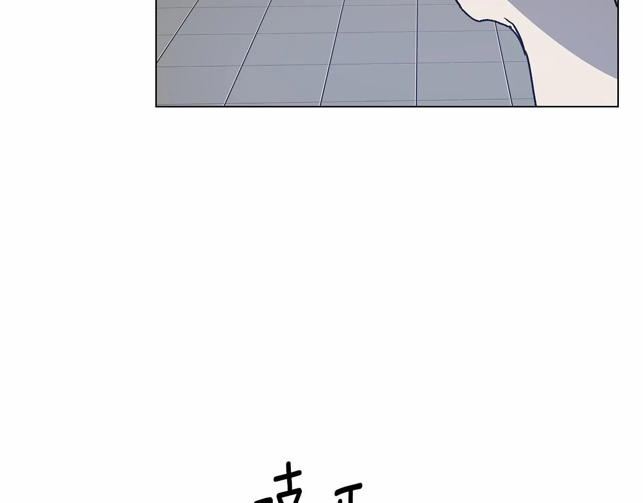 第67话往事 第53页