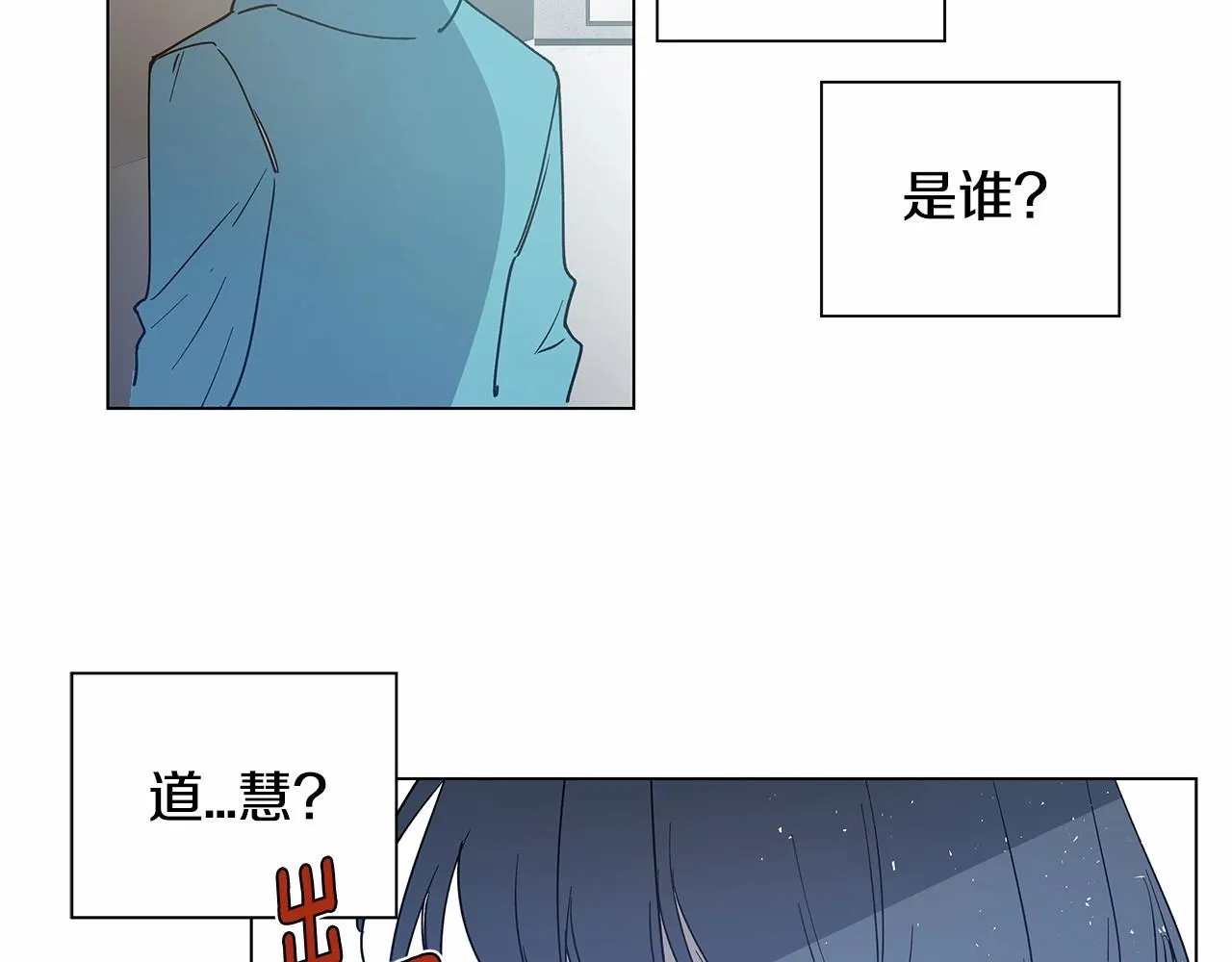 第67话往事 第57页
