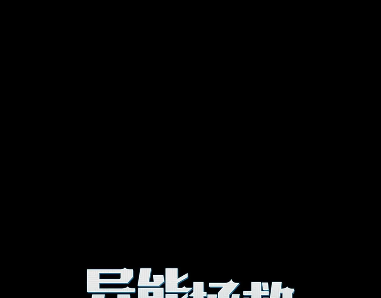 第66话回溯 第1页