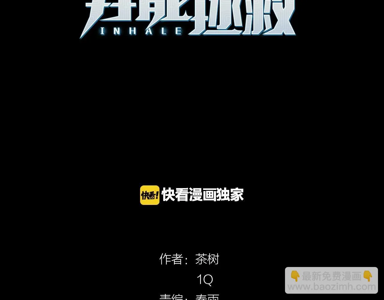 第66话回溯 第2页