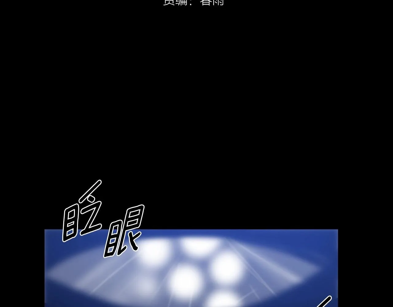 第66话回溯 第3页