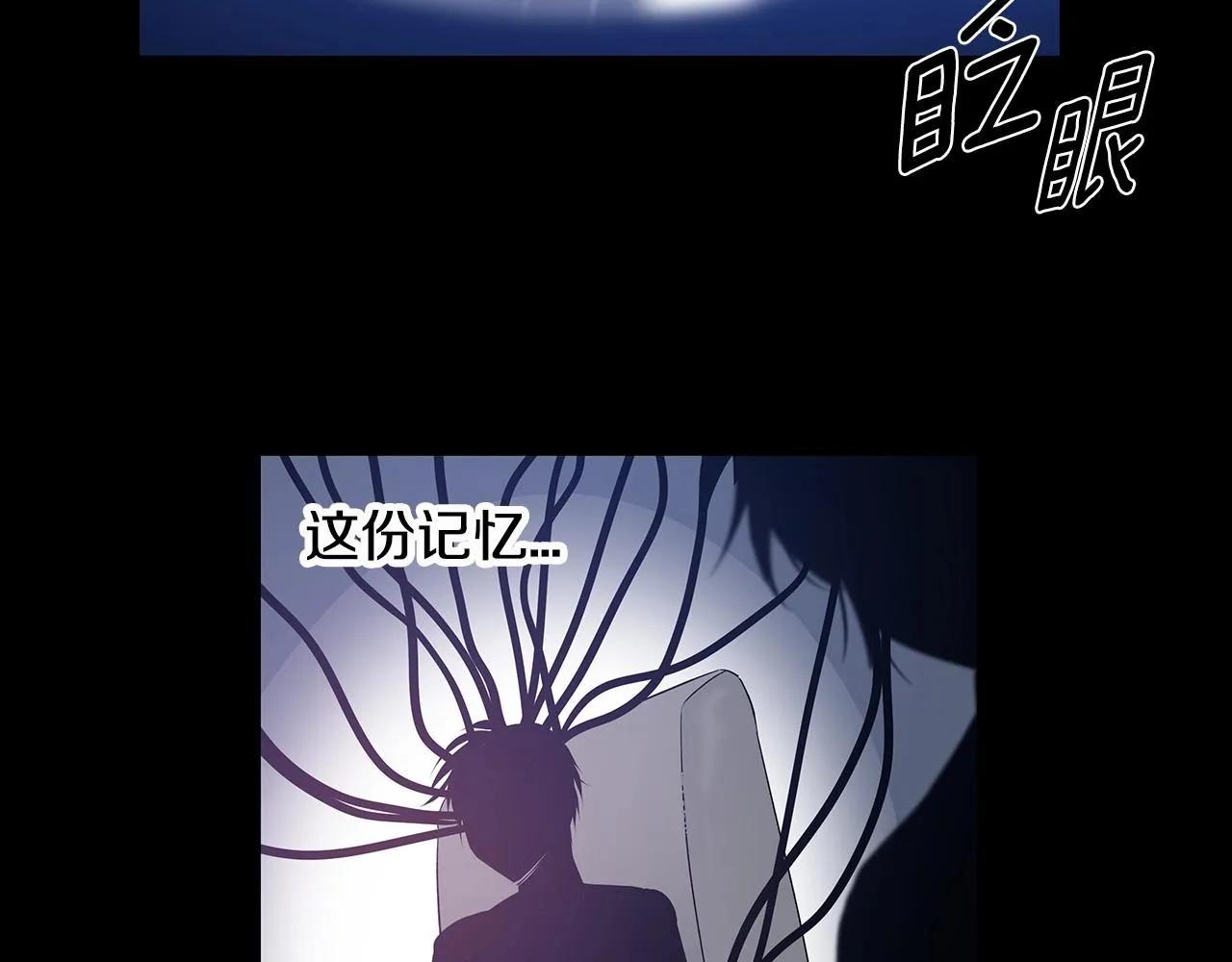 第66话回溯 第4页