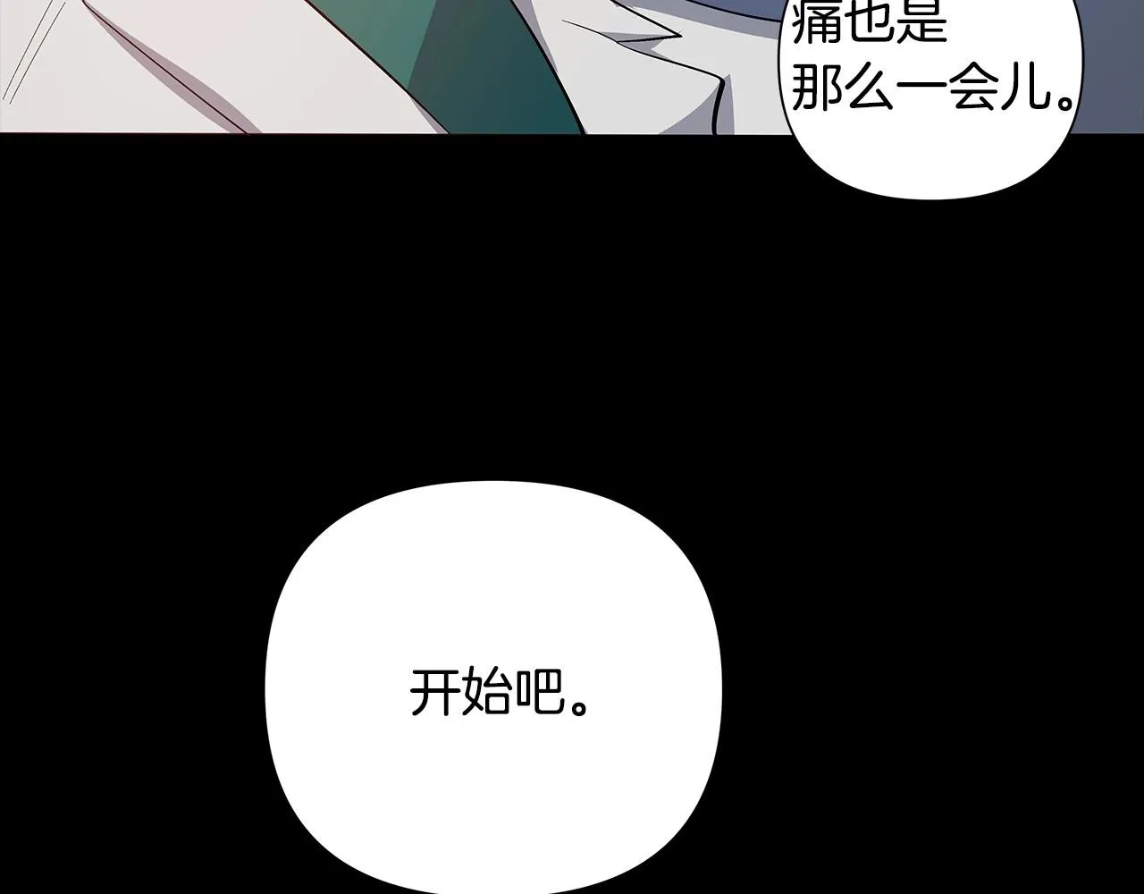 第66话回溯 第9页