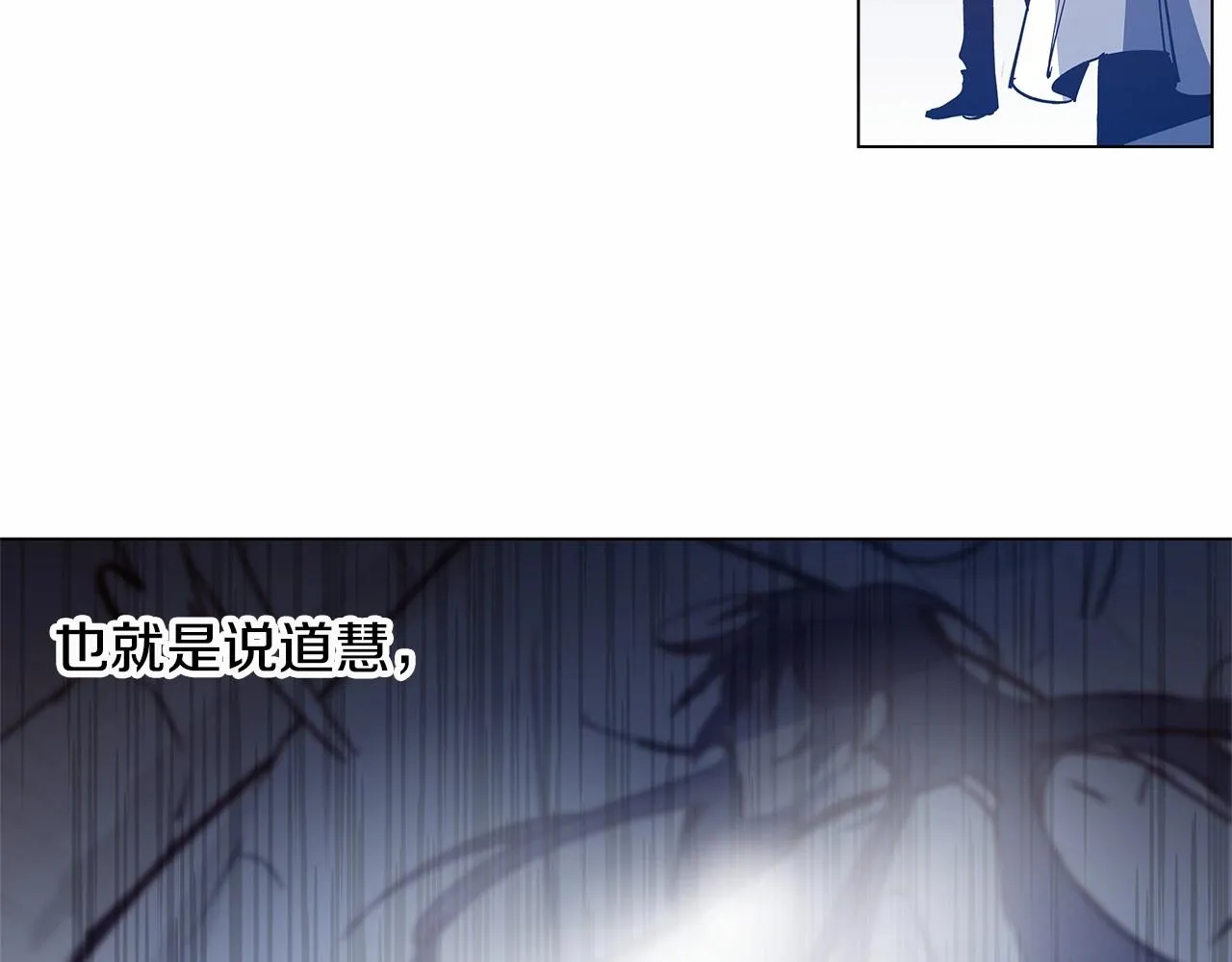 第66话回溯 第23页