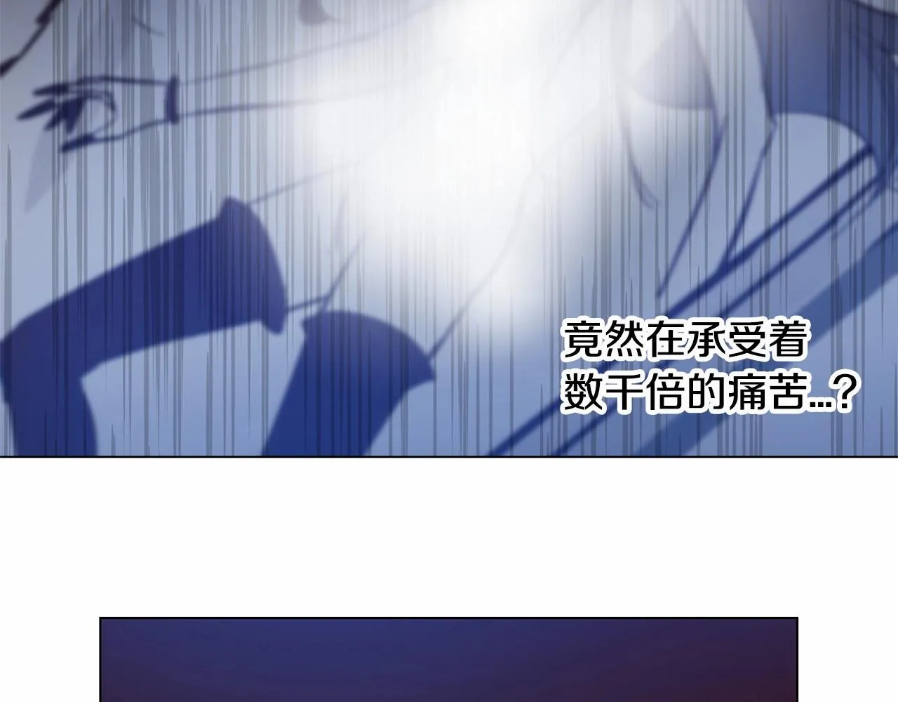 第66话回溯 第24页