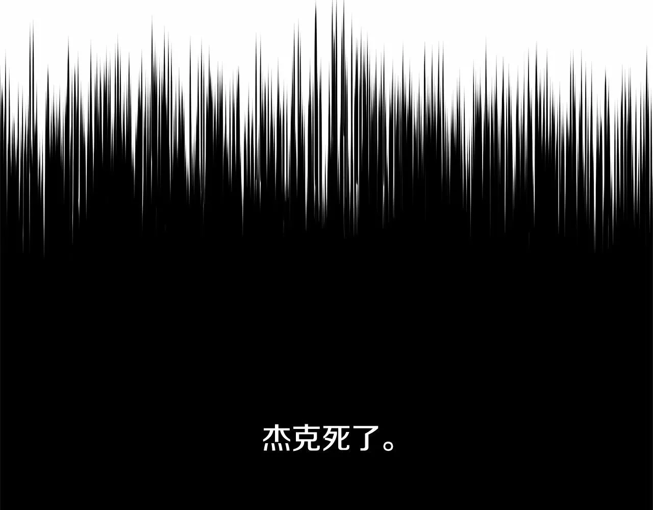 第66话回溯 第27页