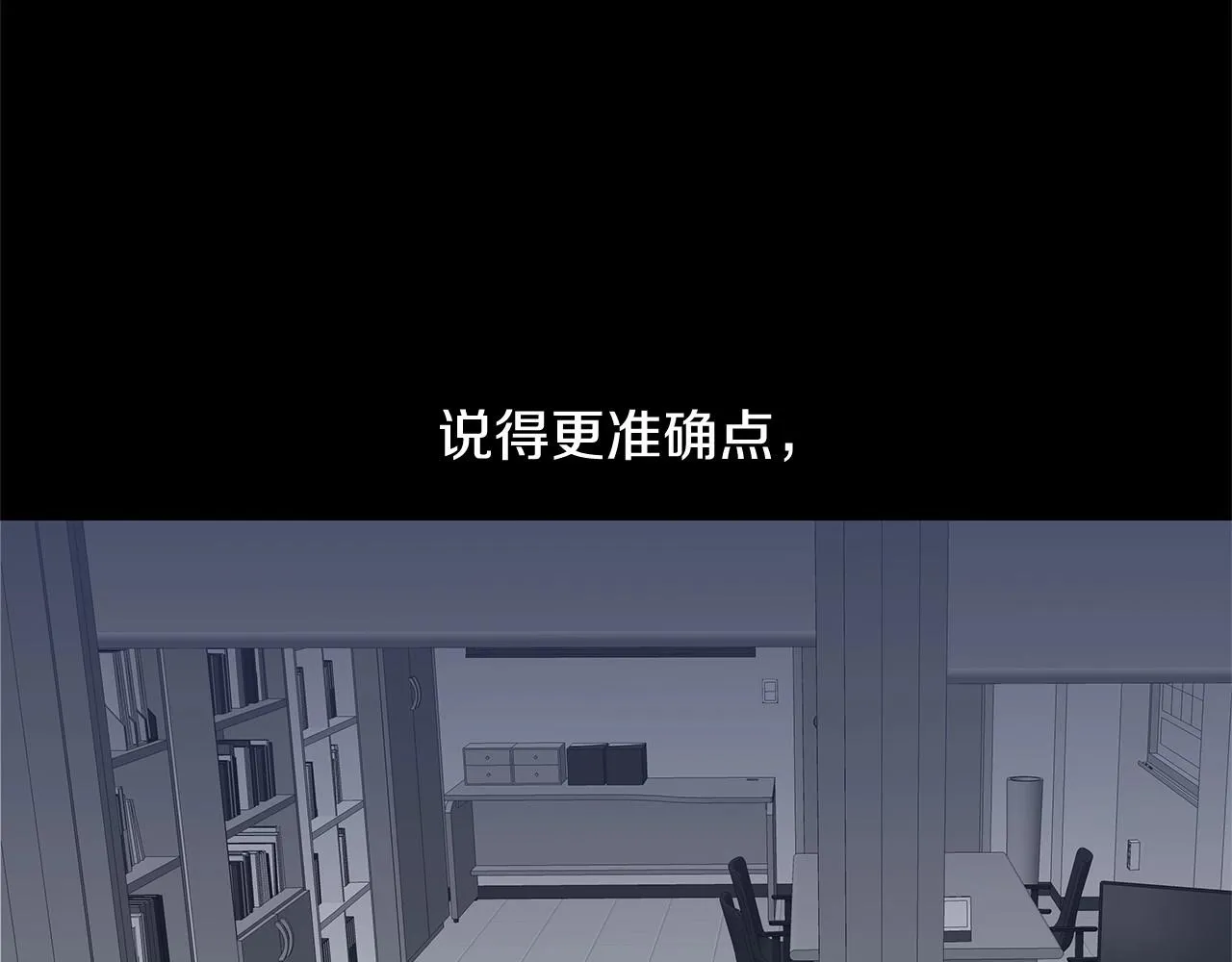 第66话回溯 第28页