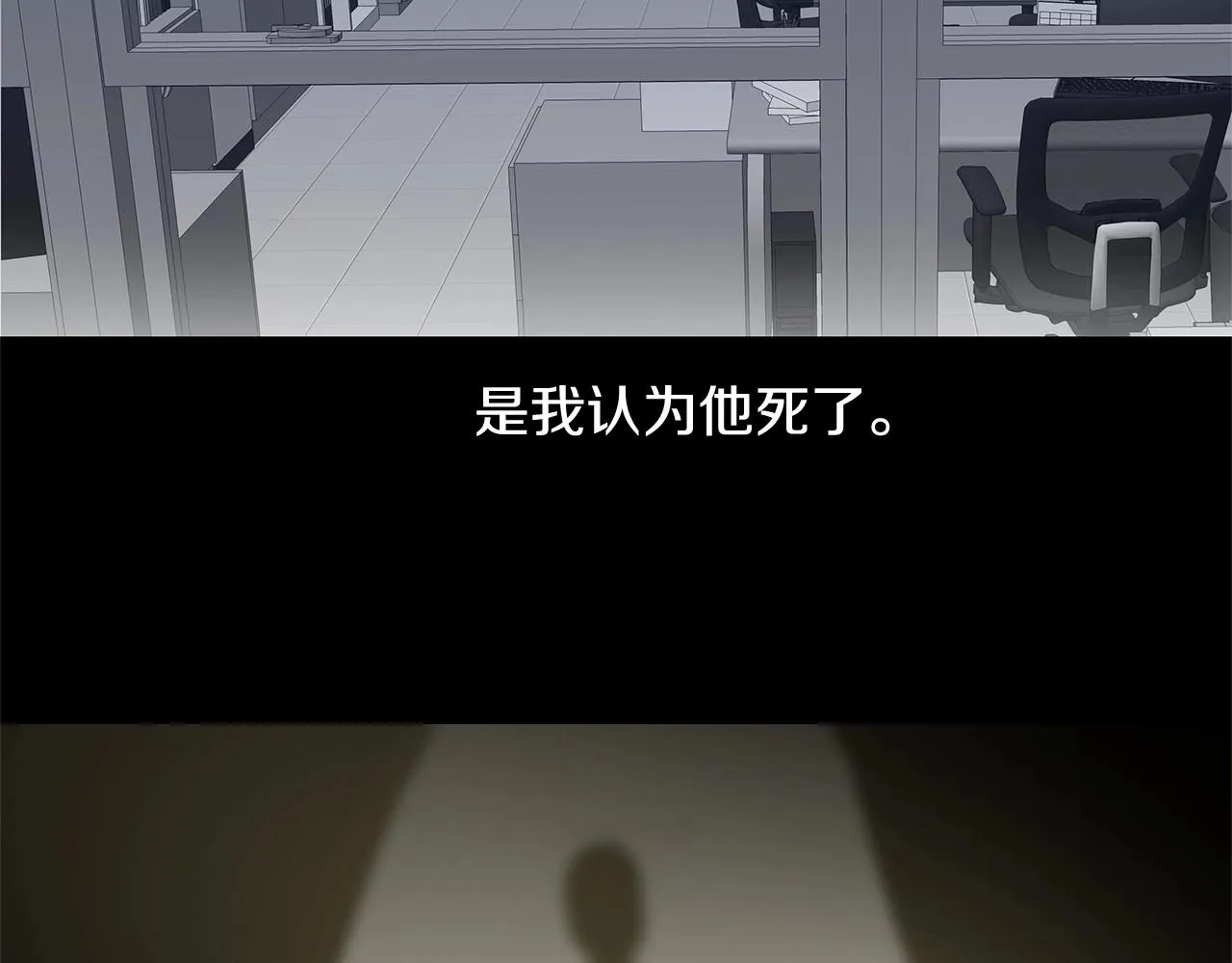 第66话回溯 第29页