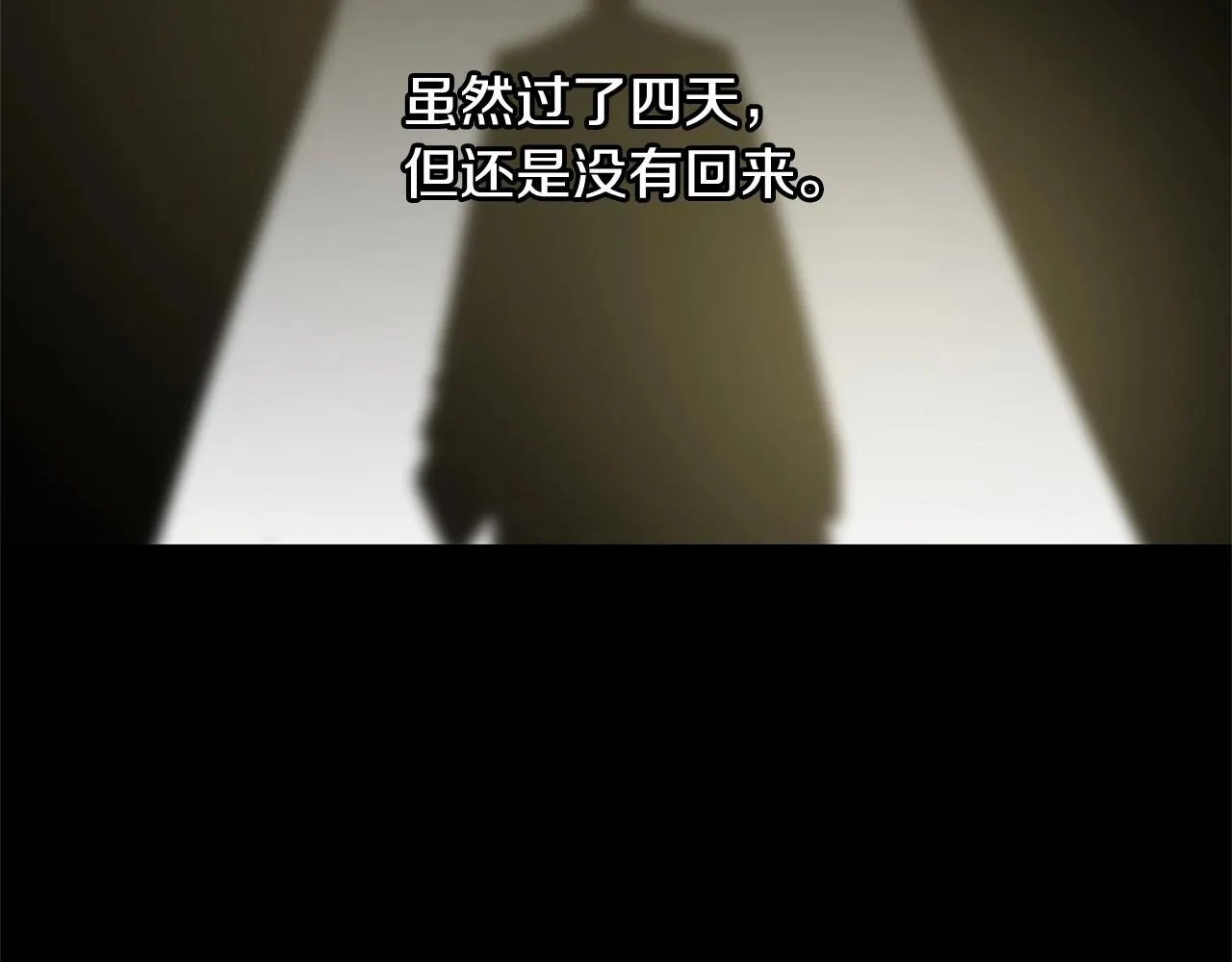 第66话回溯 第30页