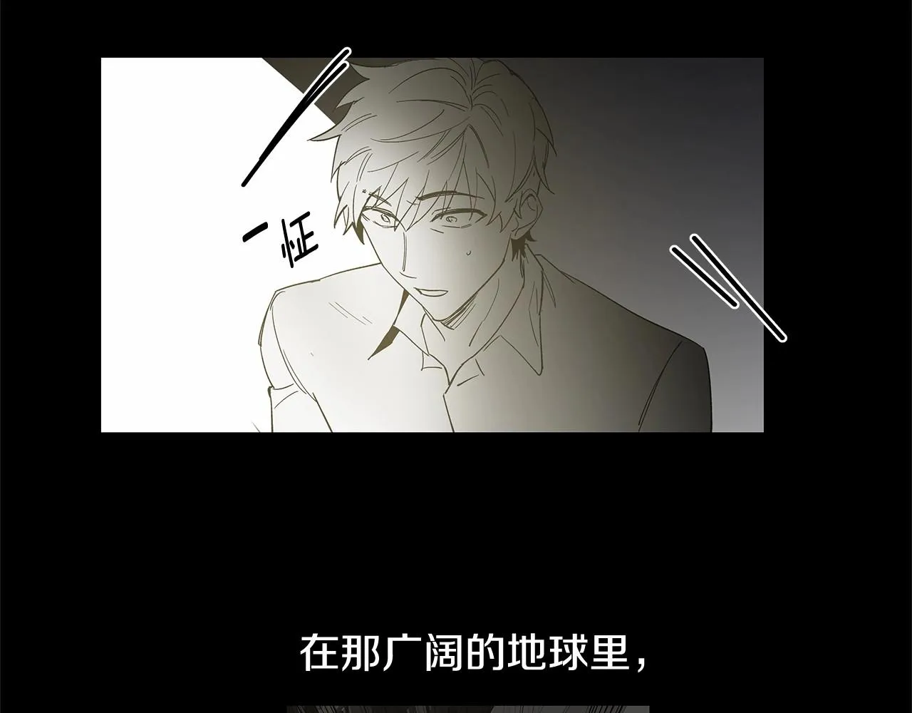 第66话回溯 第31页