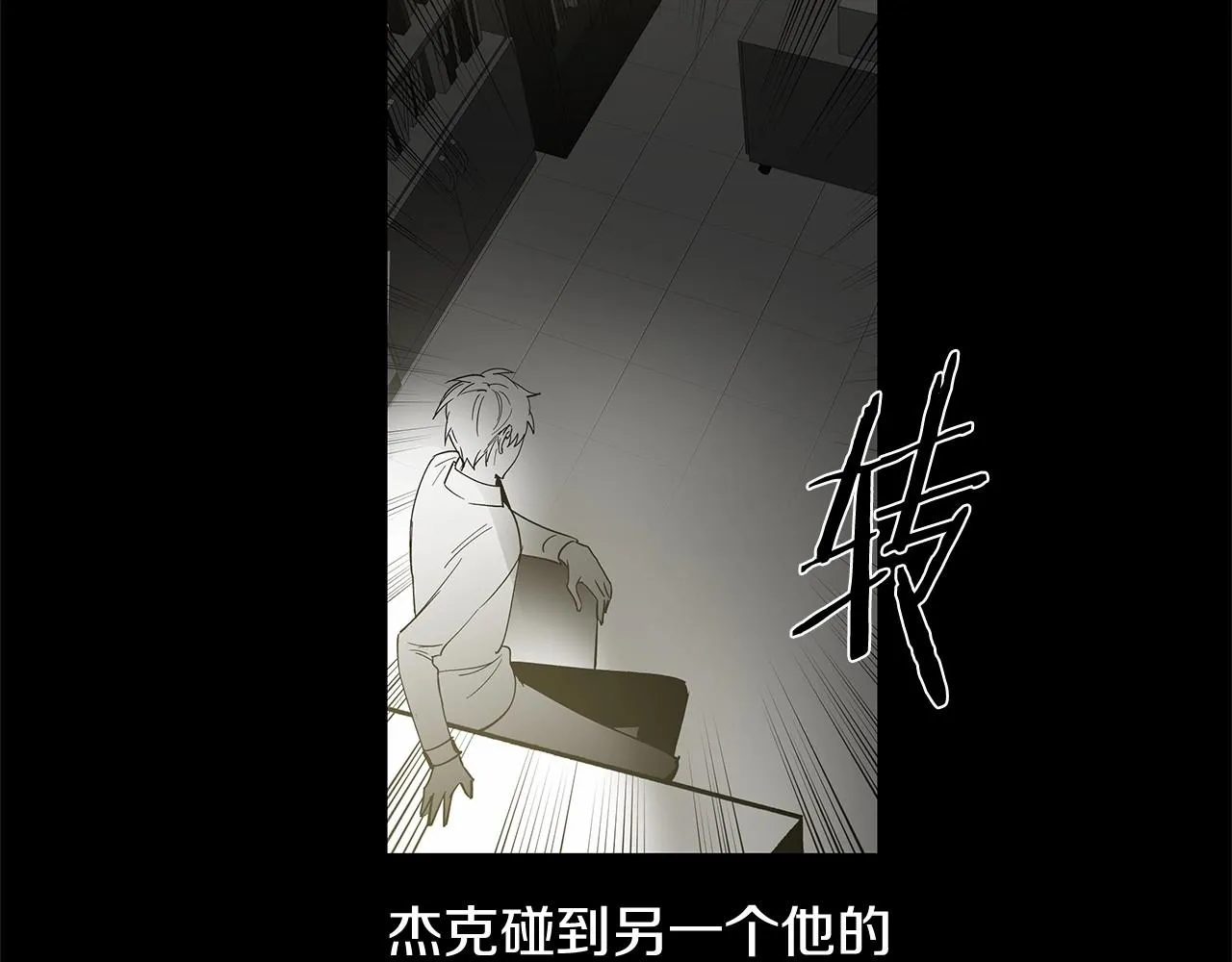 第66话回溯 第32页