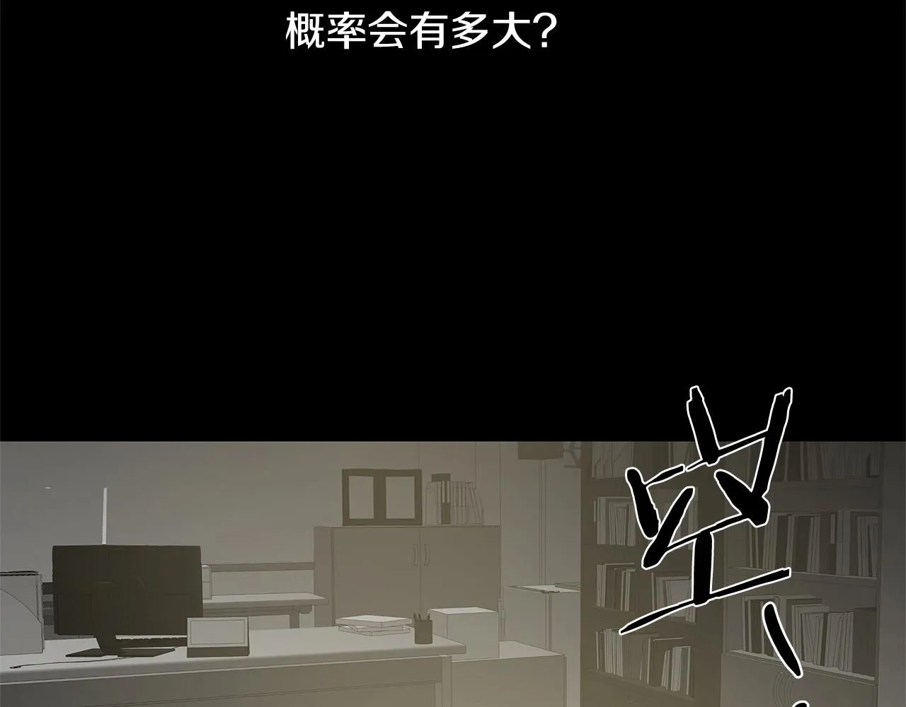 第66话回溯 第33页