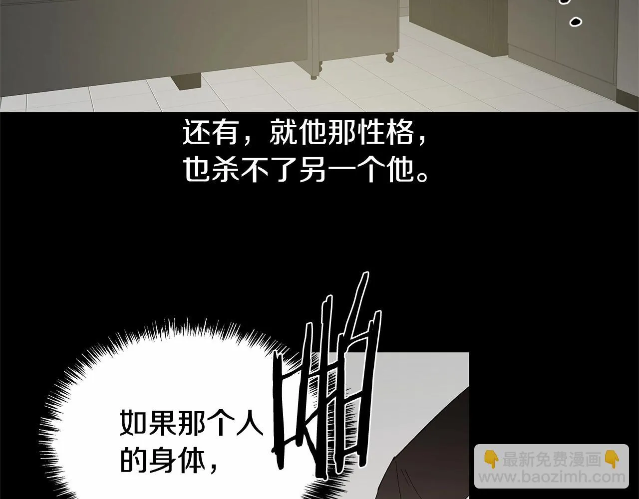 第66话回溯 第34页