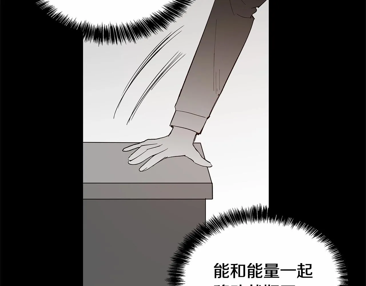 第66话回溯 第35页