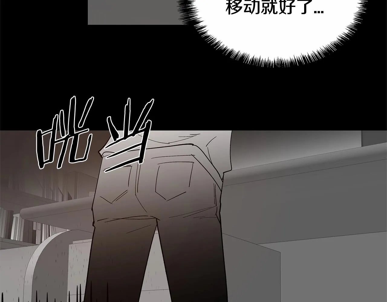 第66话回溯 第36页