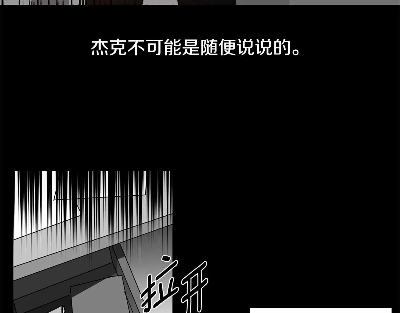 第66话回溯 第37页