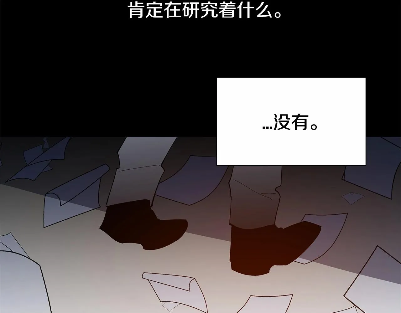 第66话回溯 第40页