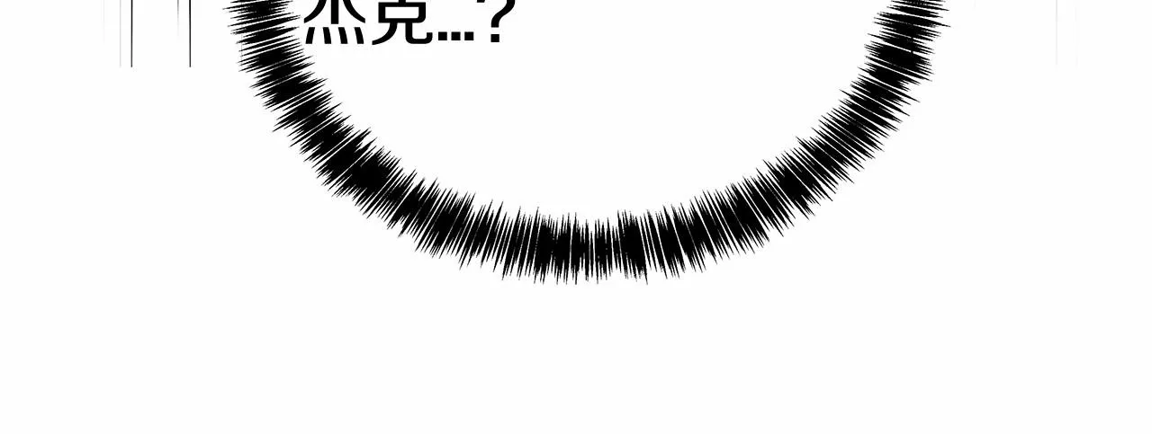 第66话回溯 第42页