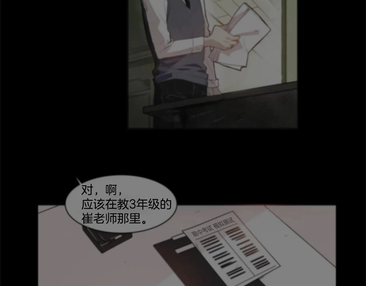 第66话回溯 第51页