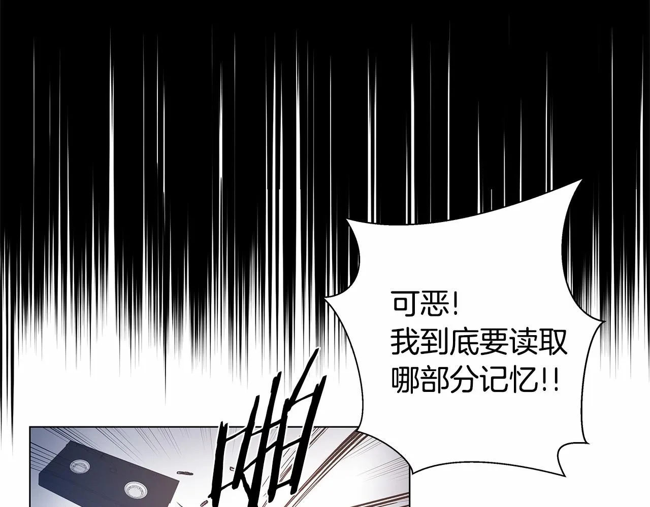 第66话回溯 第53页