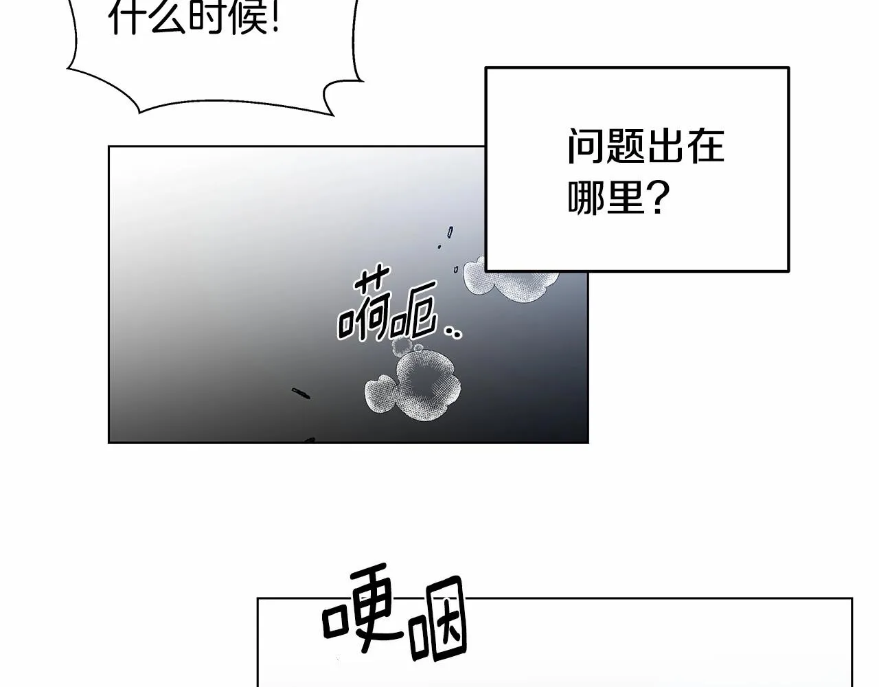第66话回溯 第55页
