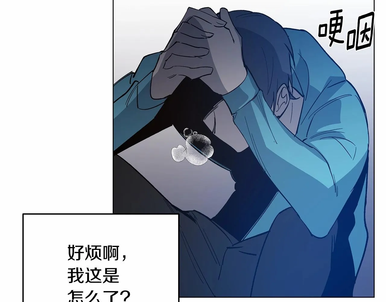 第66话回溯 第56页