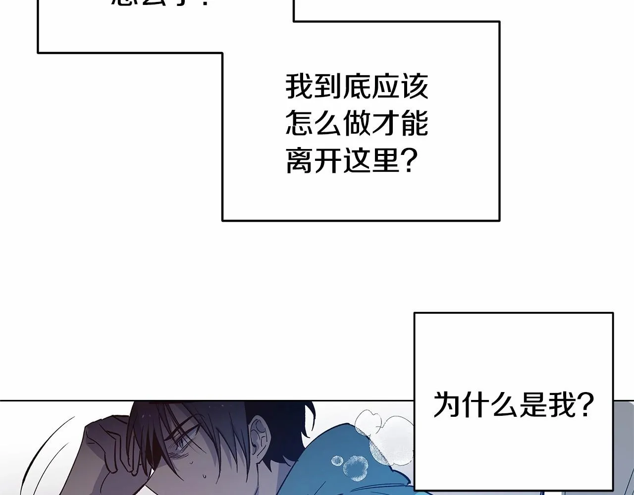 第66话回溯 第57页