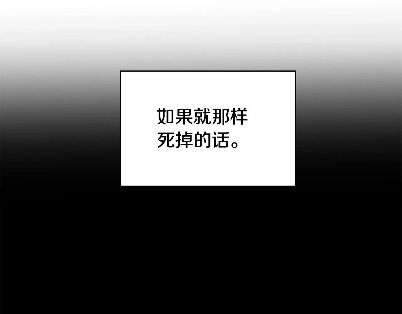 第66话回溯 第59页