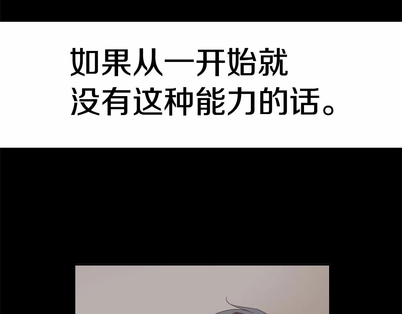 第66话回溯 第60页