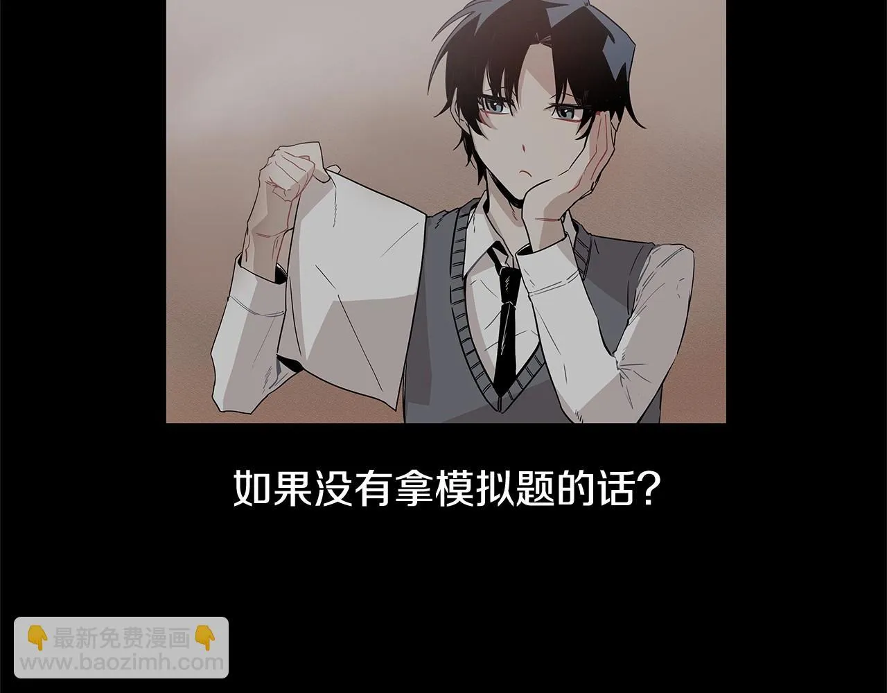 第66话回溯 第61页