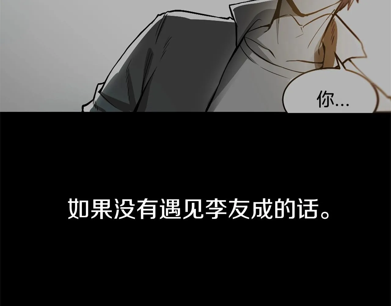 第66话回溯 第64页