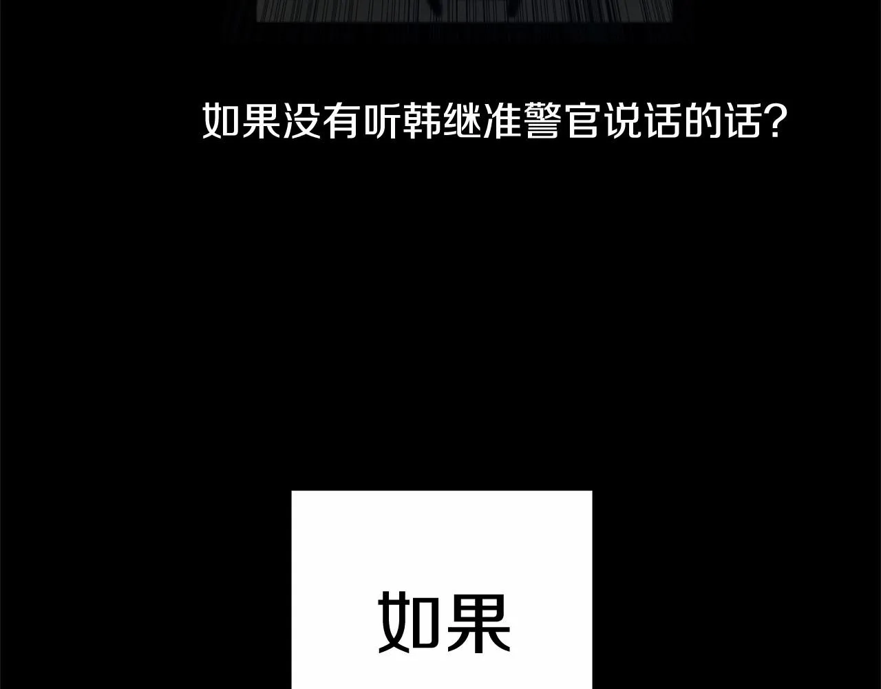 第66话回溯 第66页