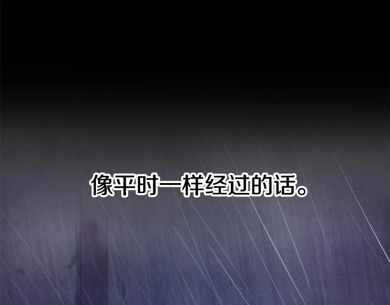 第66话回溯 第69页