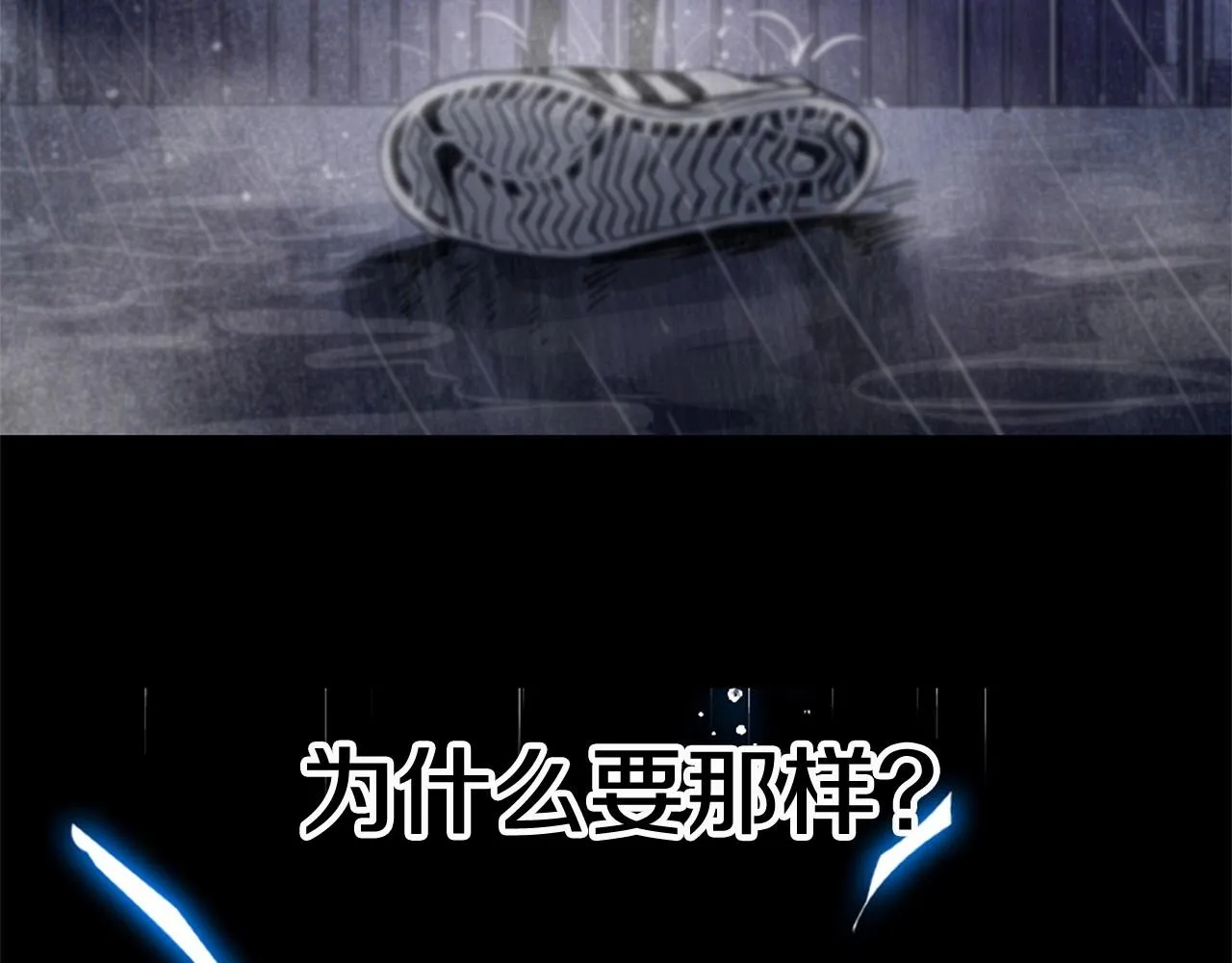第66话回溯 第71页