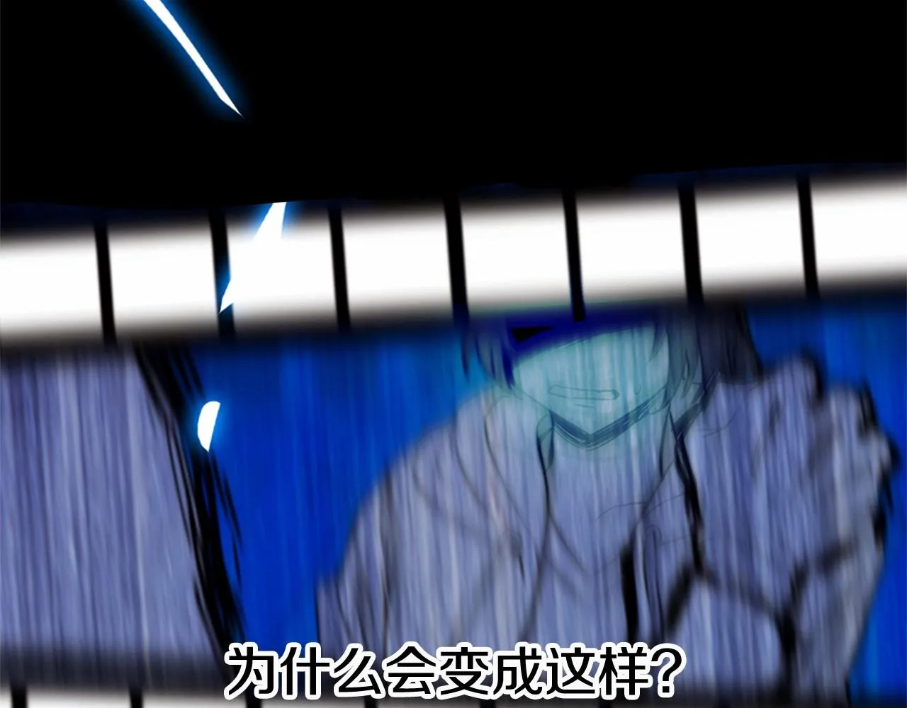 第66话回溯 第72页