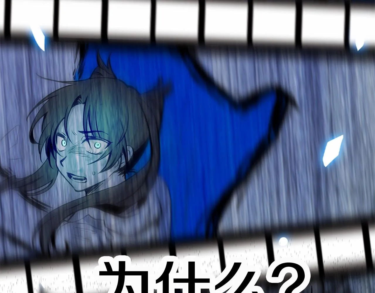 第66话回溯 第73页