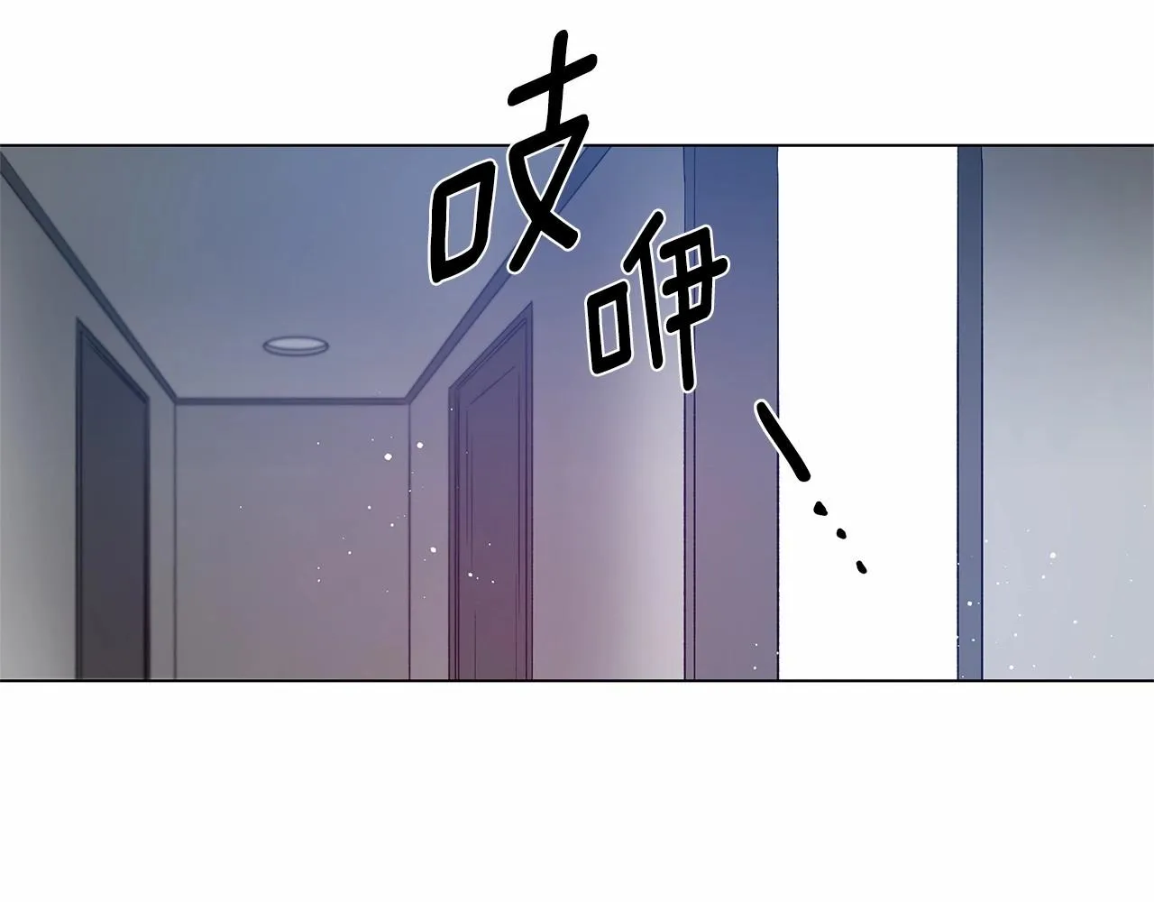 第66话回溯 第77页
