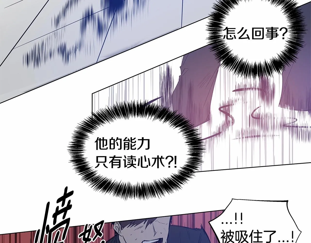 第65话逃脱 第3页