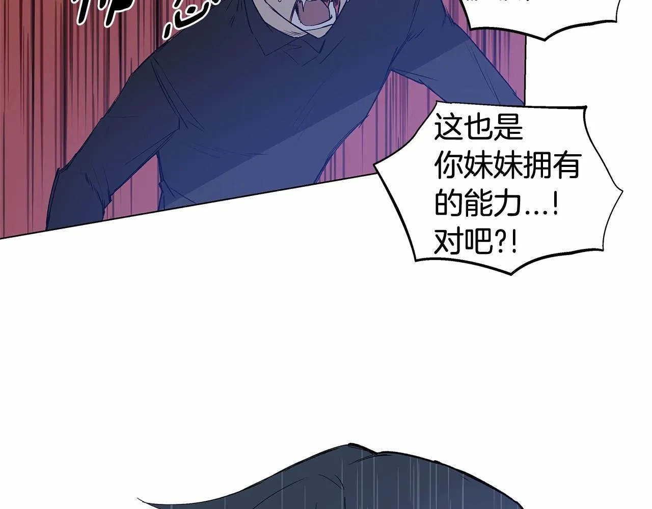 第65话逃脱 第4页