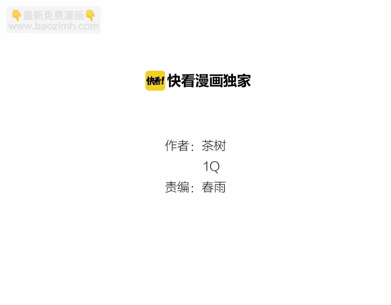 第65话逃脱 第9页