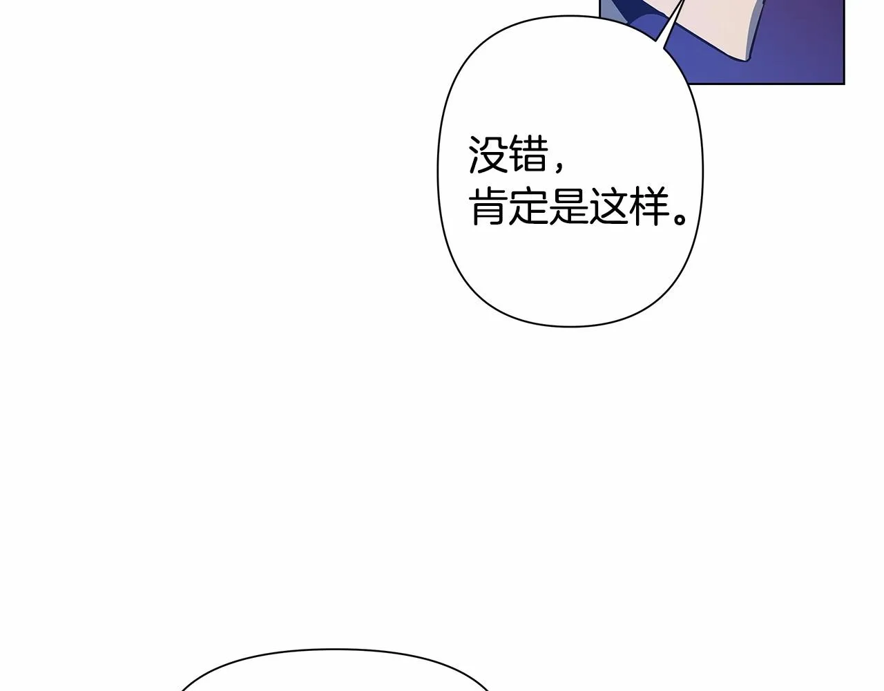 第65话逃脱 第13页