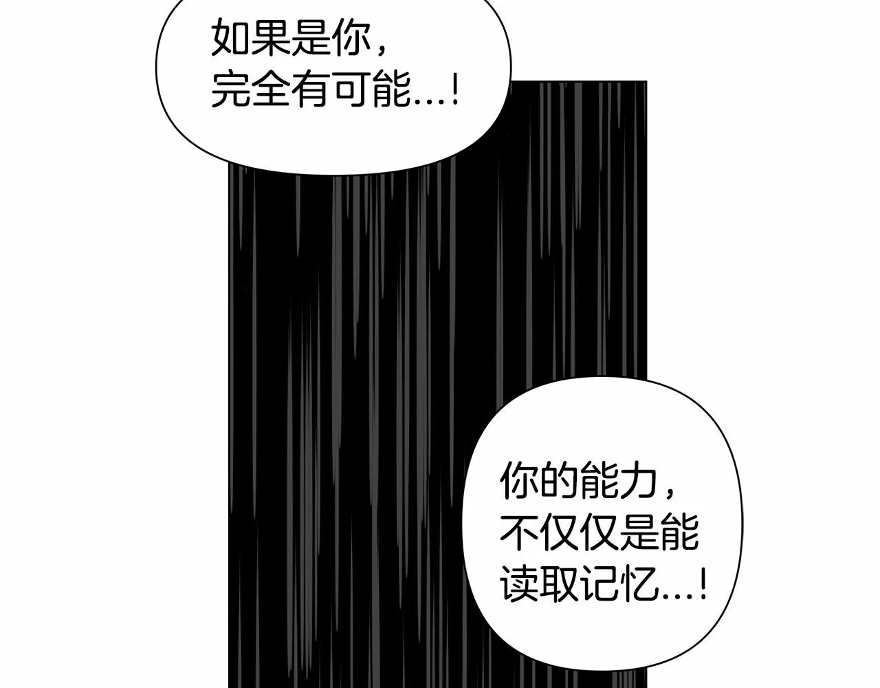 第65话逃脱 第14页