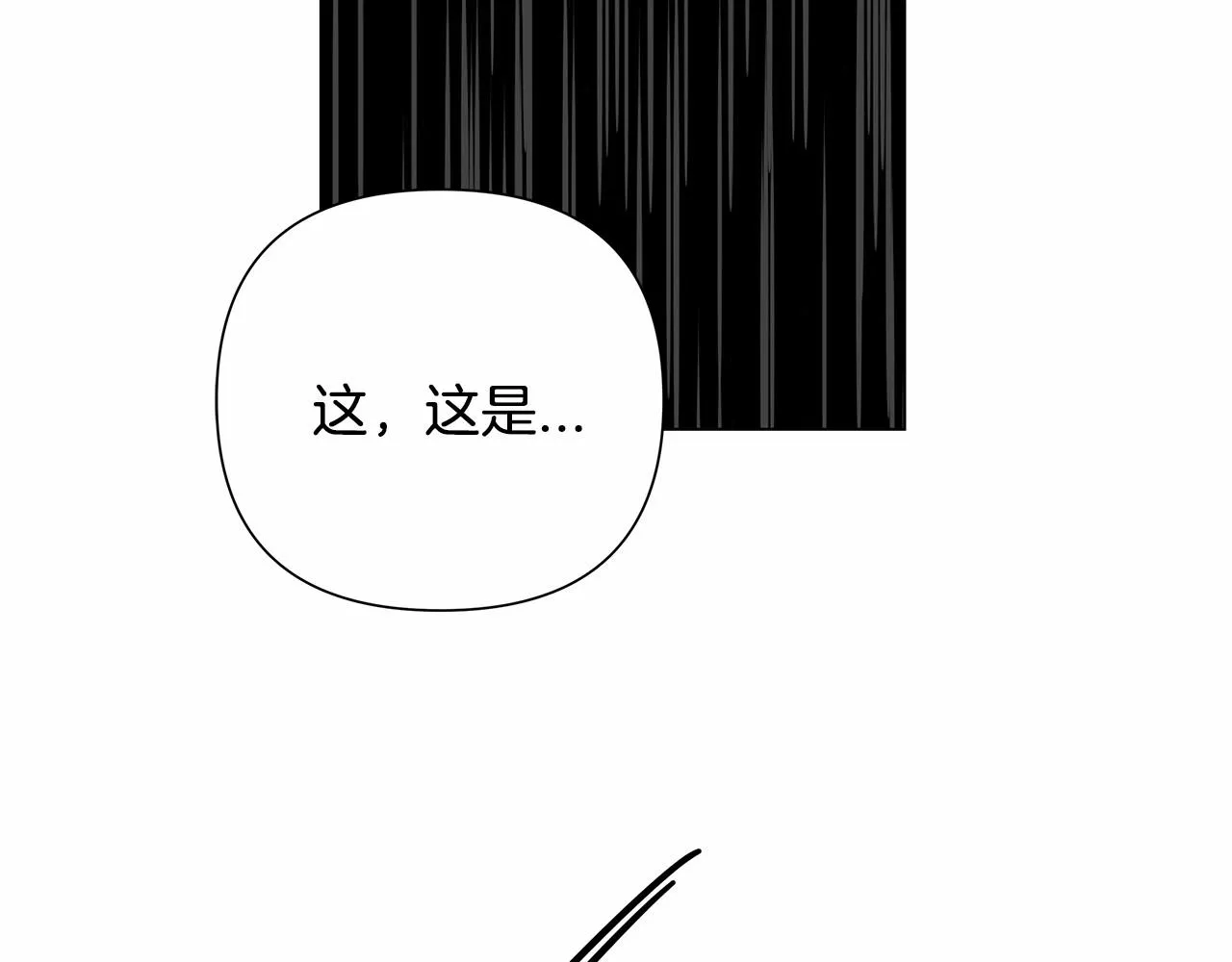 第65话逃脱 第15页