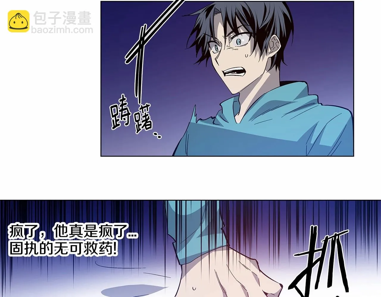 第65话逃脱 第16页