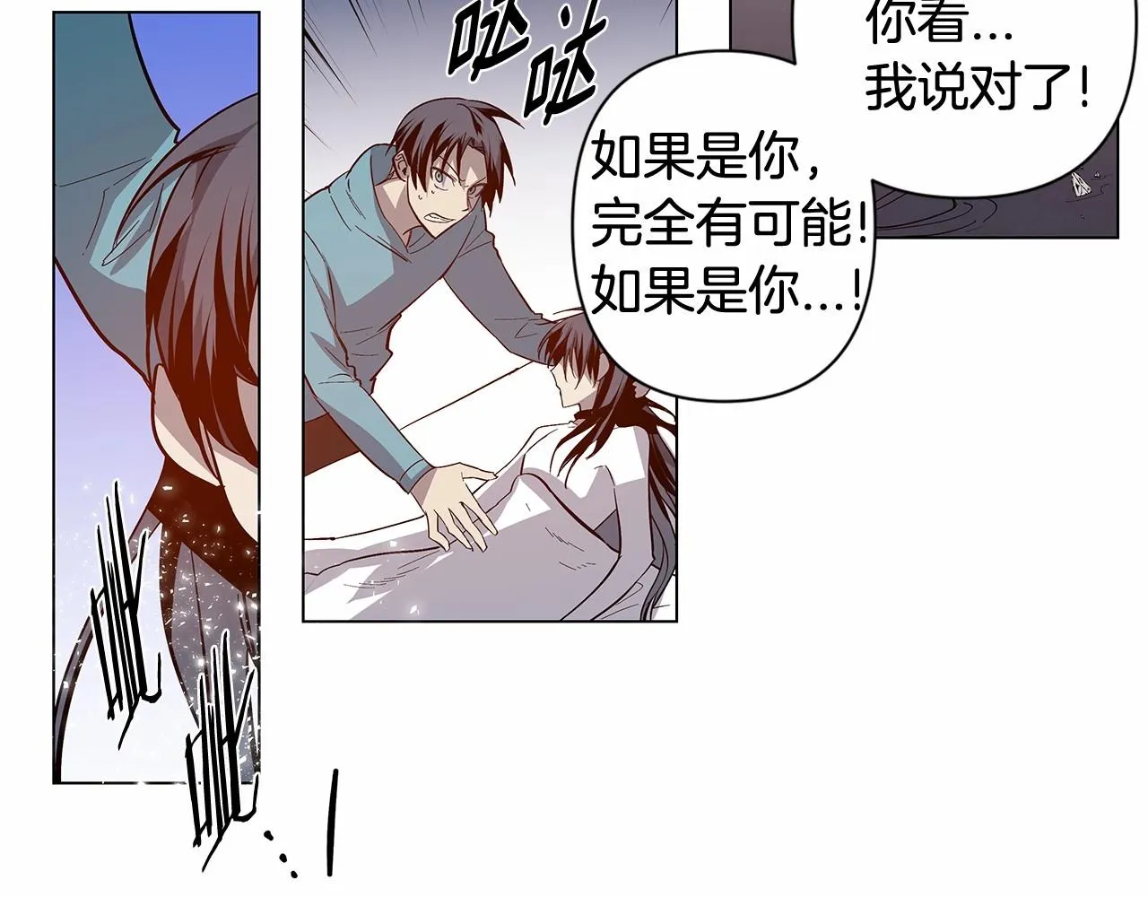 第65话逃脱 第25页
