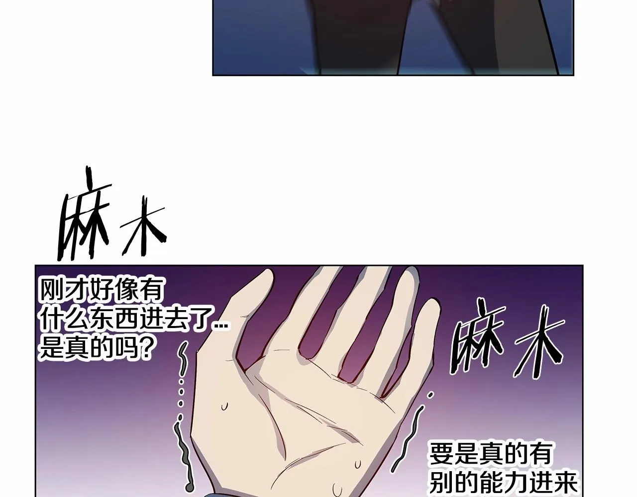 第65话逃脱 第28页