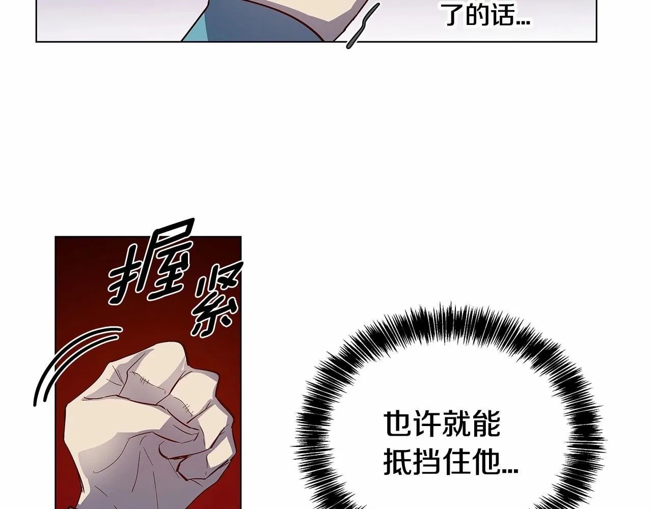 第65话逃脱 第29页
