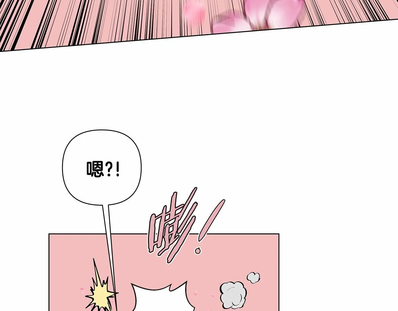 第65话逃脱 第33页