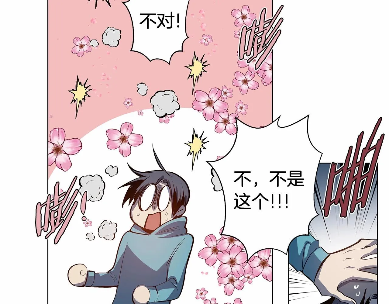 第65话逃脱 第34页